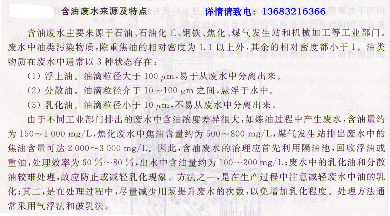 0001油水分离装备一01