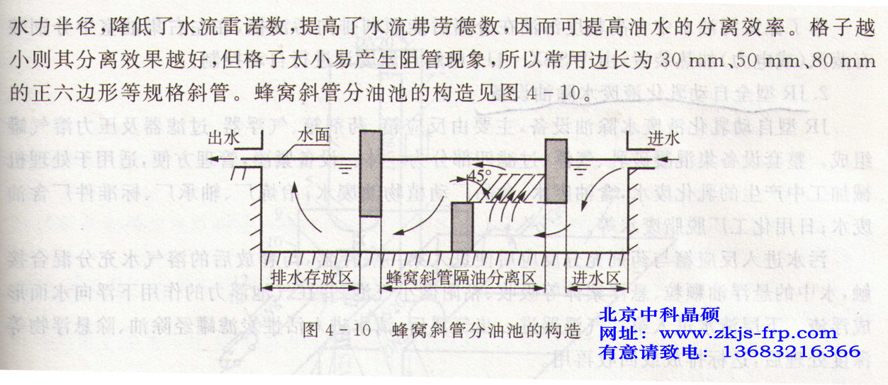 002油水分离装备二01