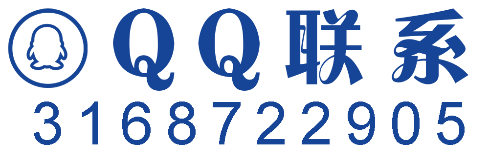 QQ联系