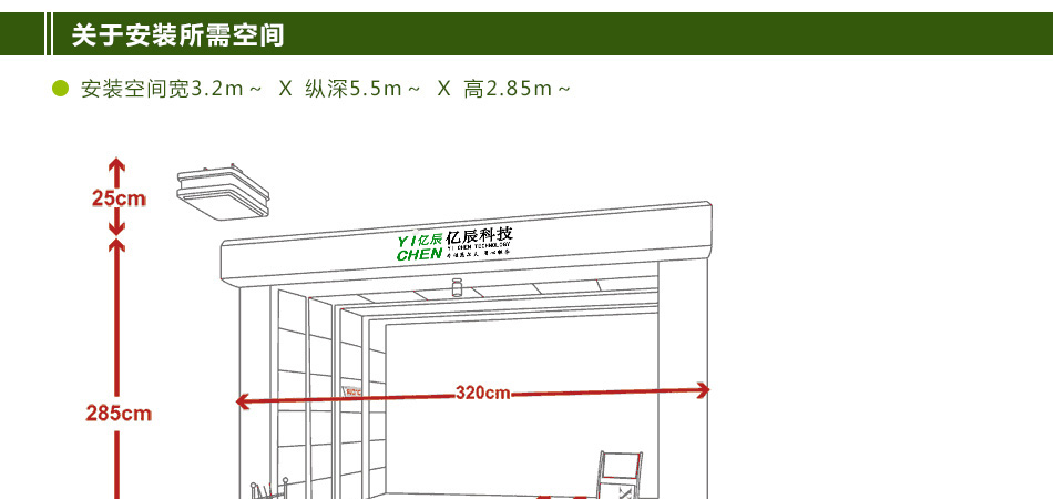 安装空间_01