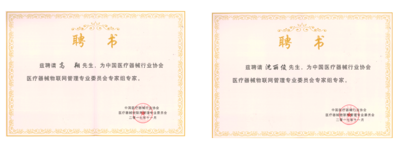 专业聘书