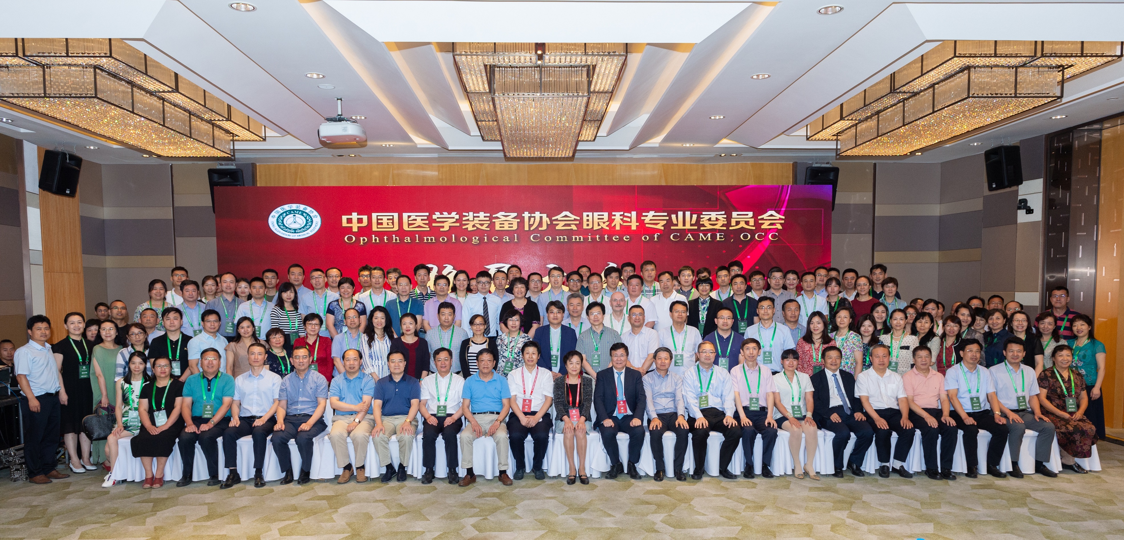 中国医学装备协会3