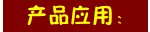 yingyong11