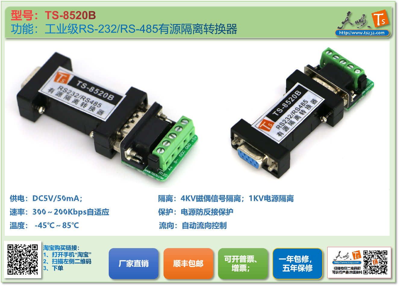 8520B204