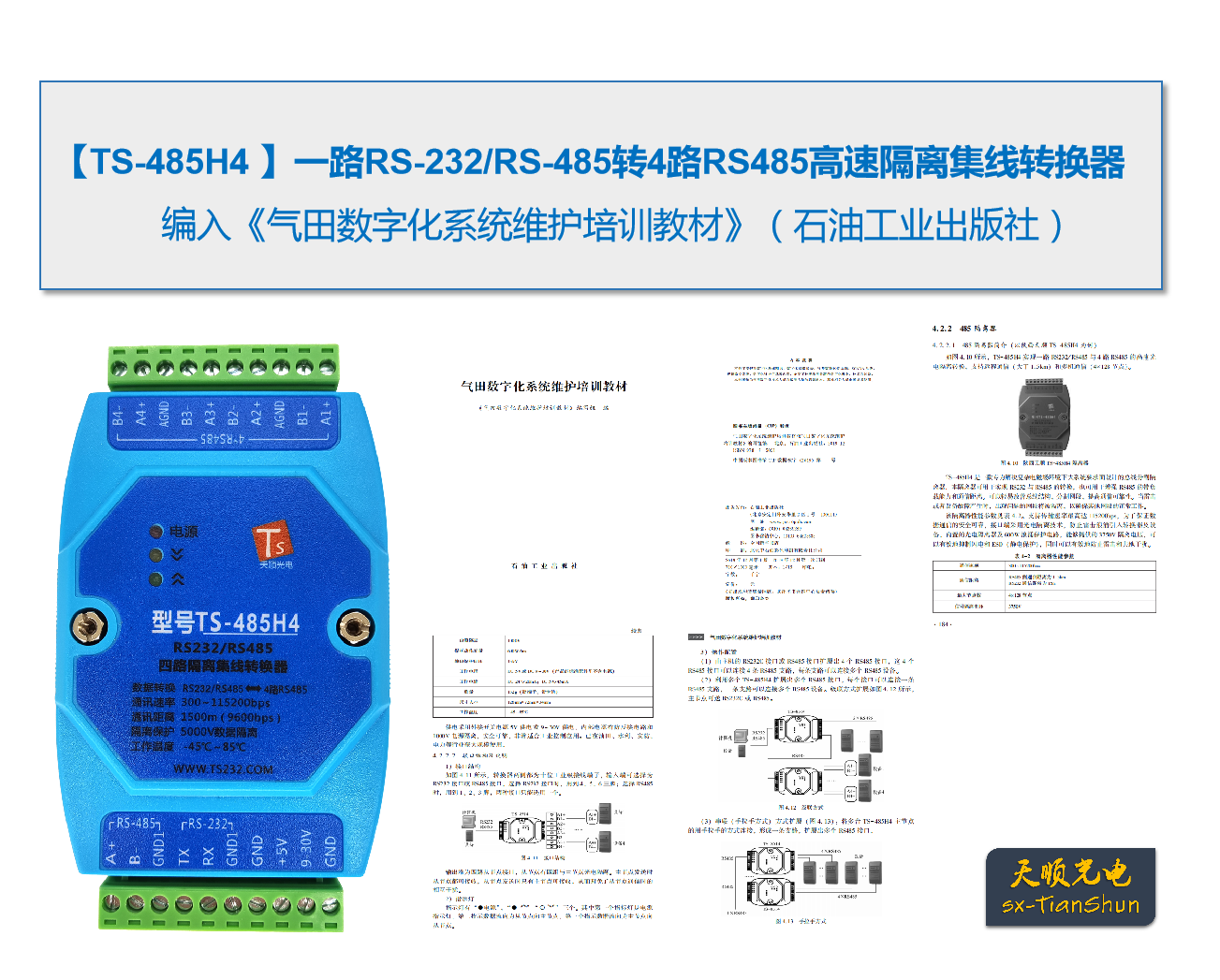 485H4610