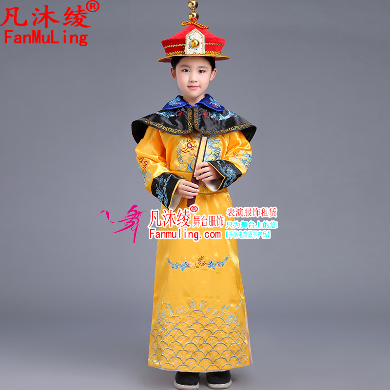 儿童清朝皇帝服装