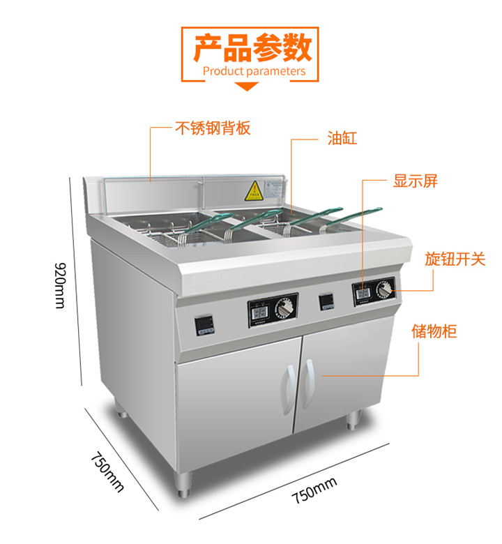 双缸炸炉_05