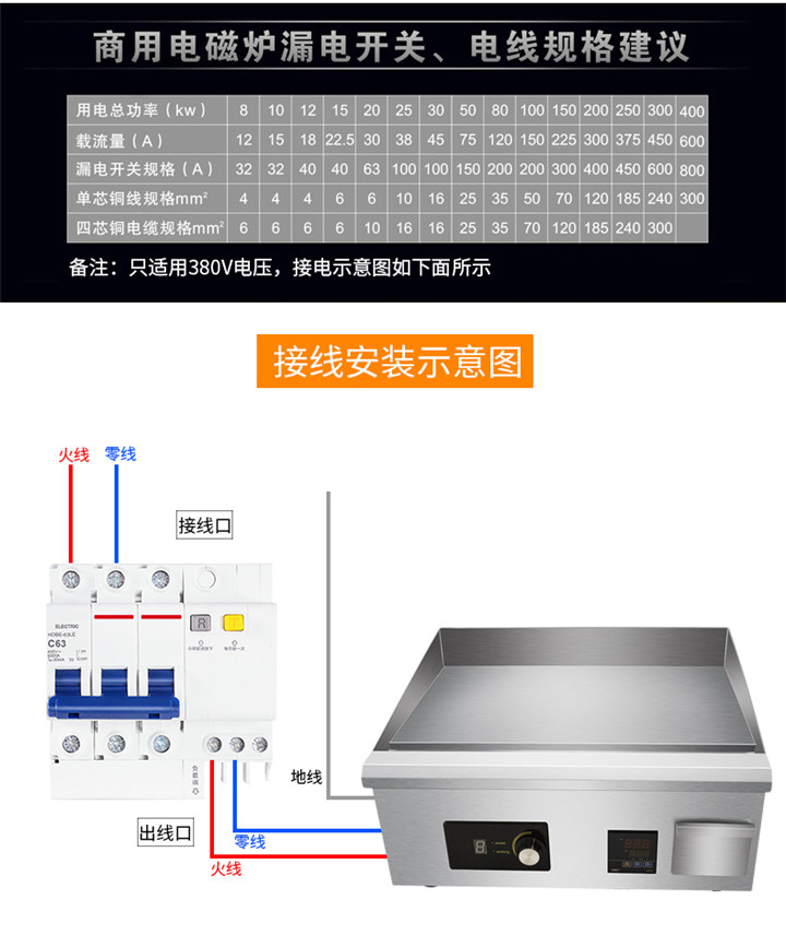 台式扒炉_15