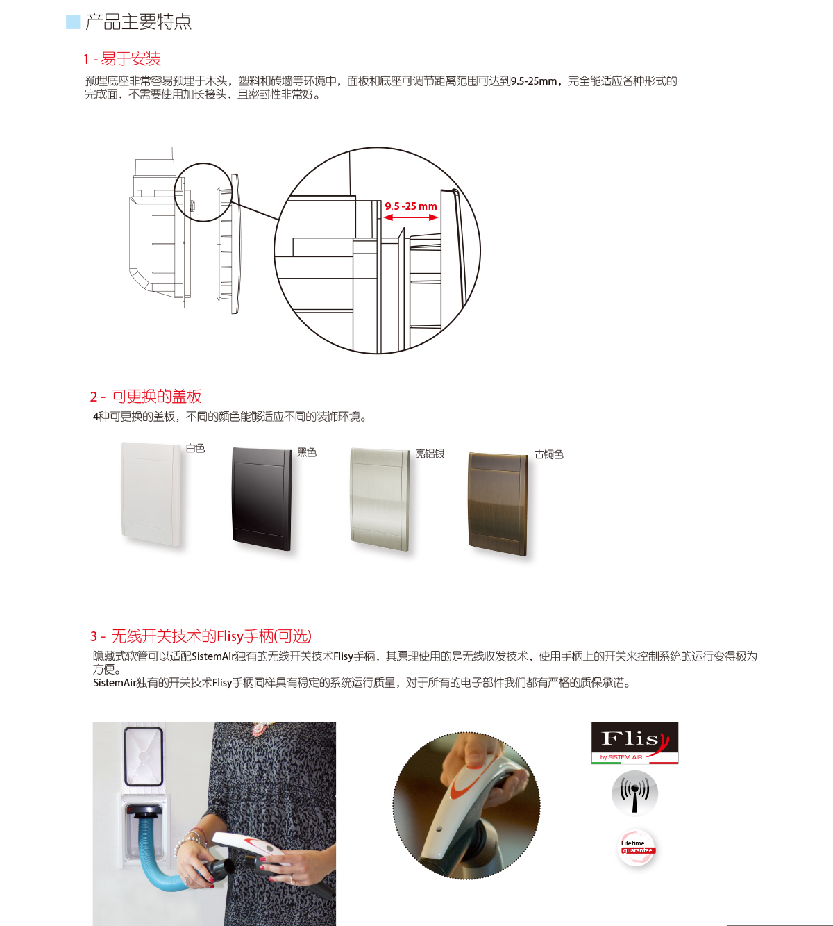 2016sistemair吸得美产品手册-58副本