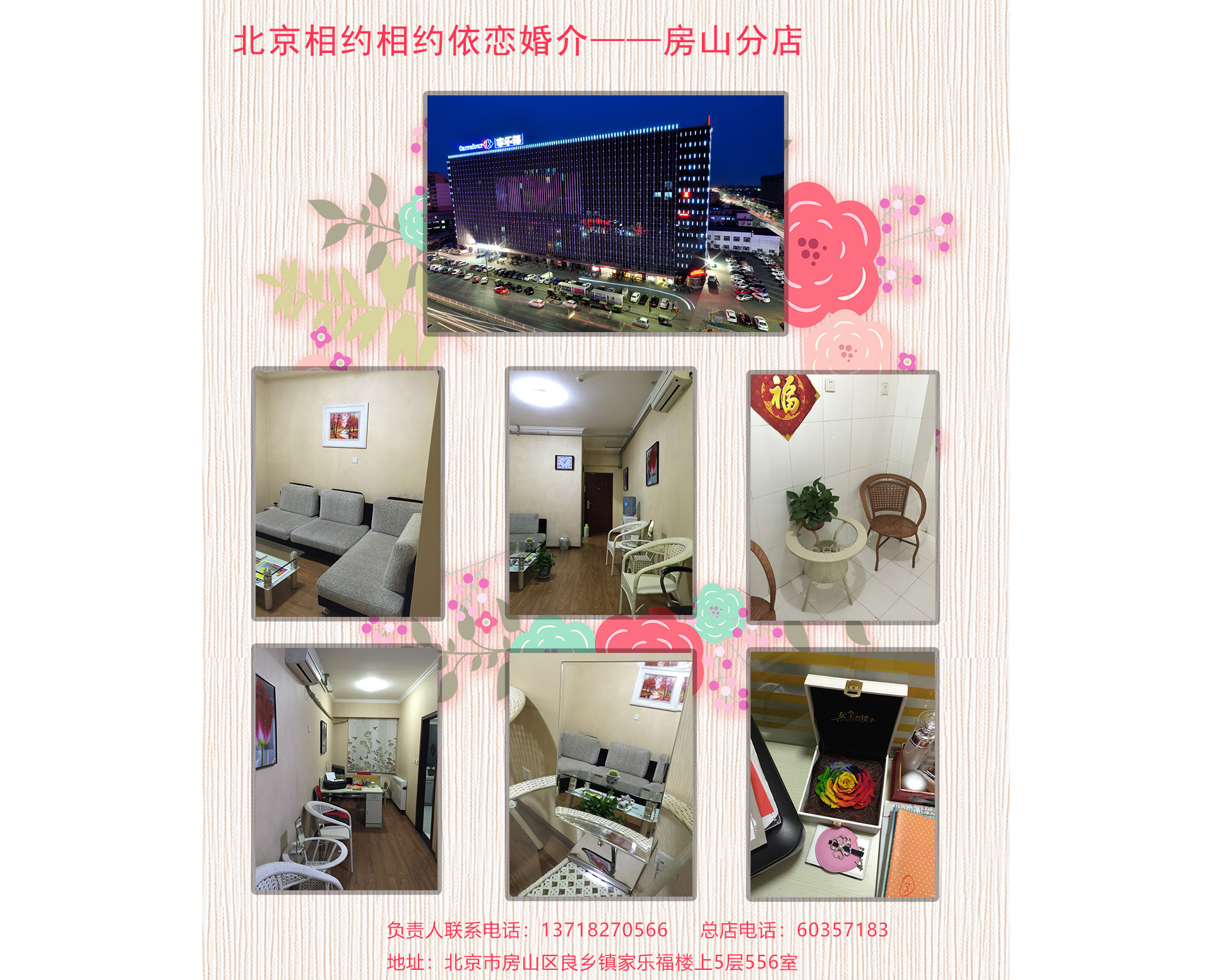 11434140_房山分店