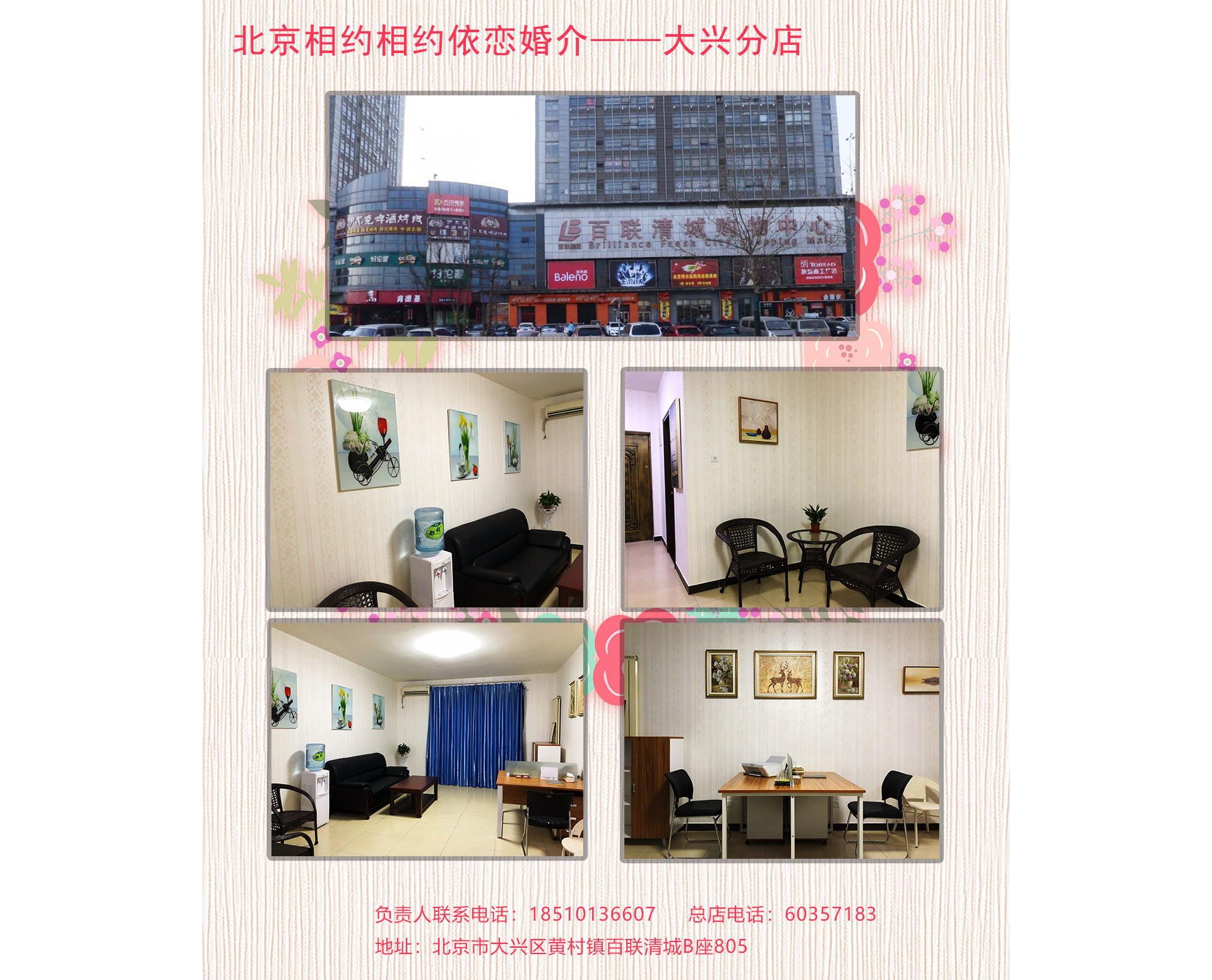 11434168_大兴分店