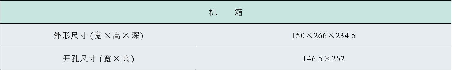 PMF890直流保护测控装置1