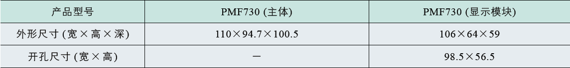 PMF730低压综合保护测控装置2