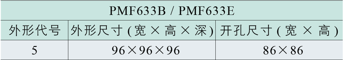 PMF633B-633E三相多功能电量测控仪1