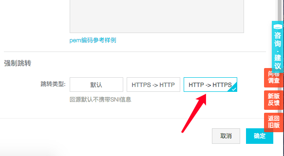 网站实现HTTPS13