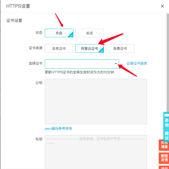 网站实现HTTPS12