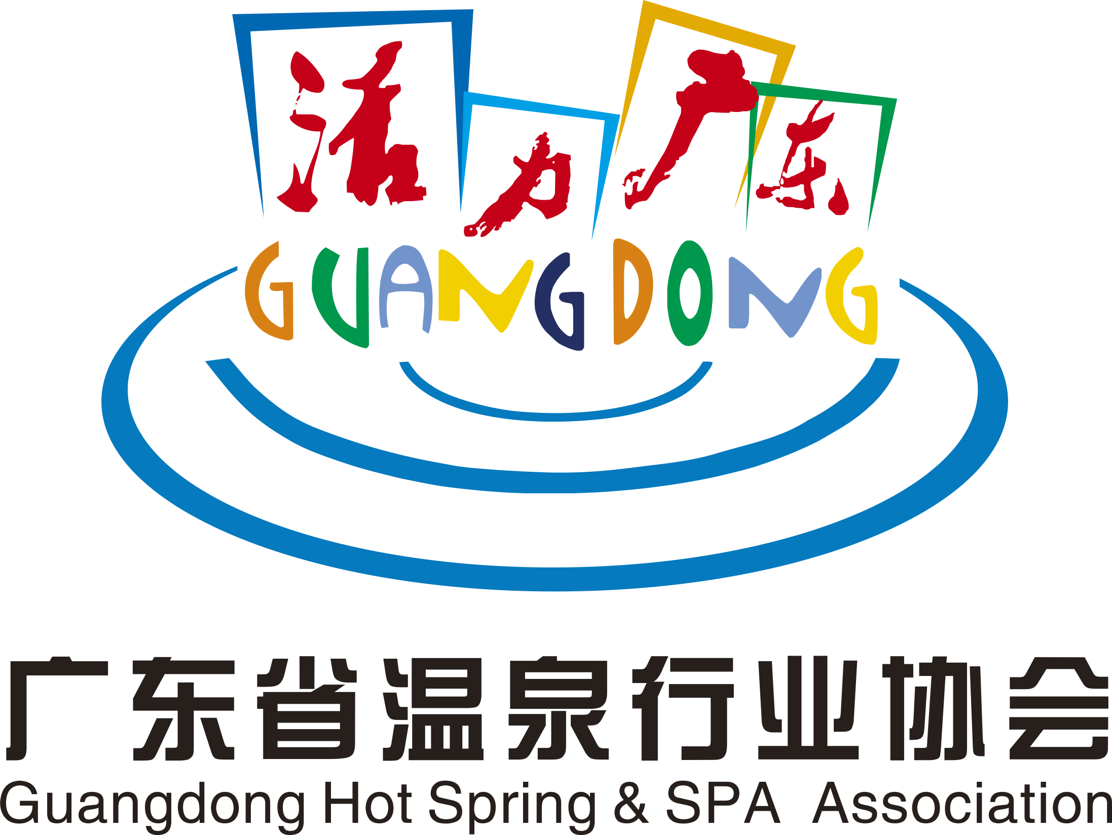 温泉协会新logo