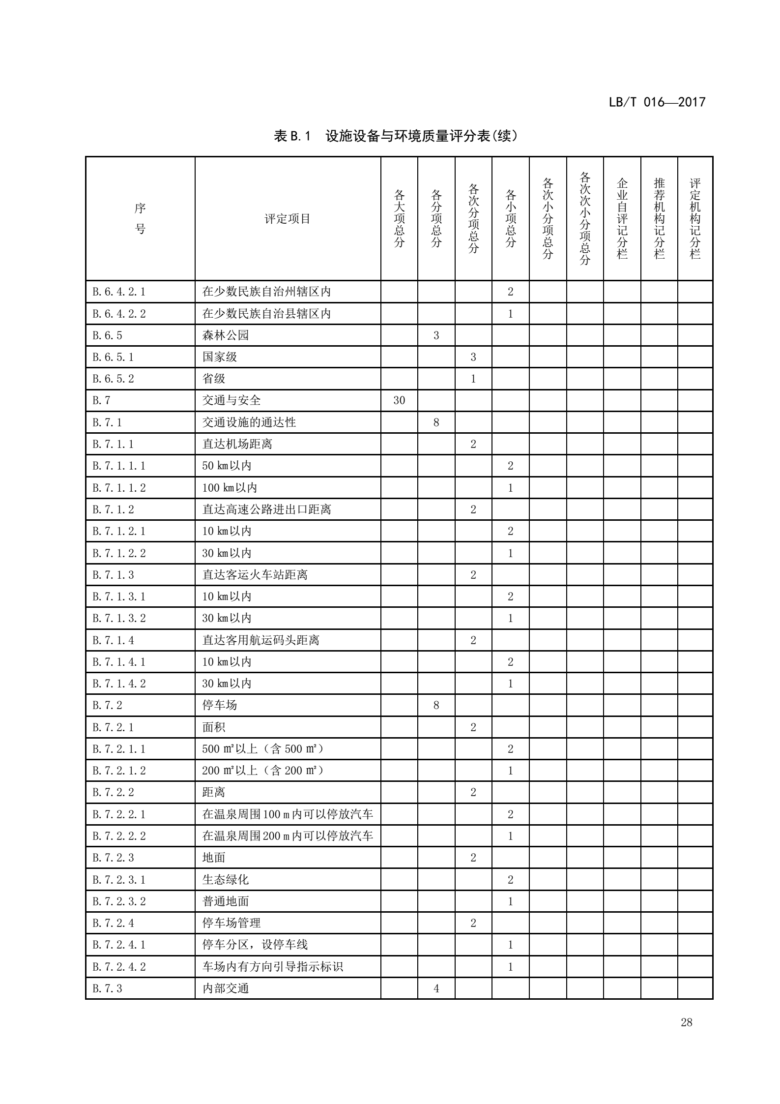 -2017年最新_30