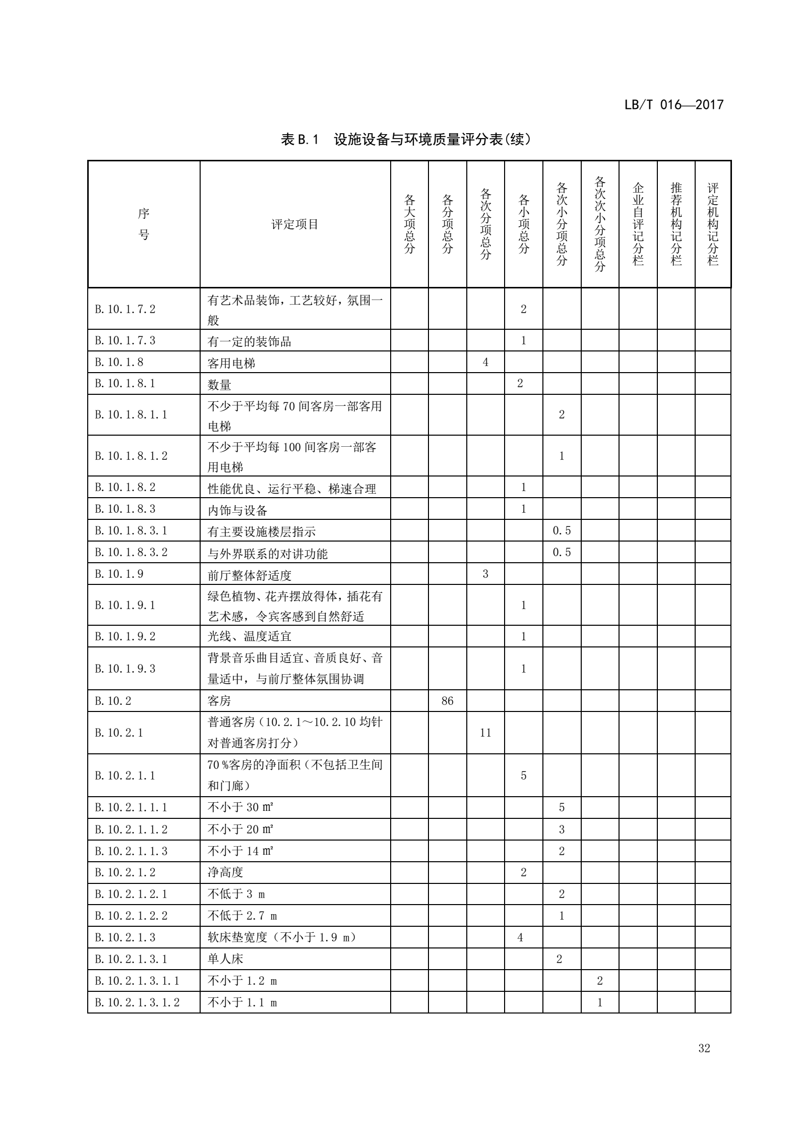 -2017年最新_34