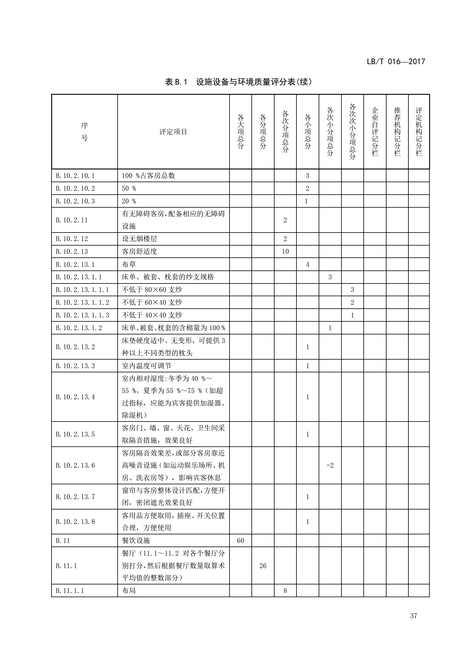 -2017年最新_39