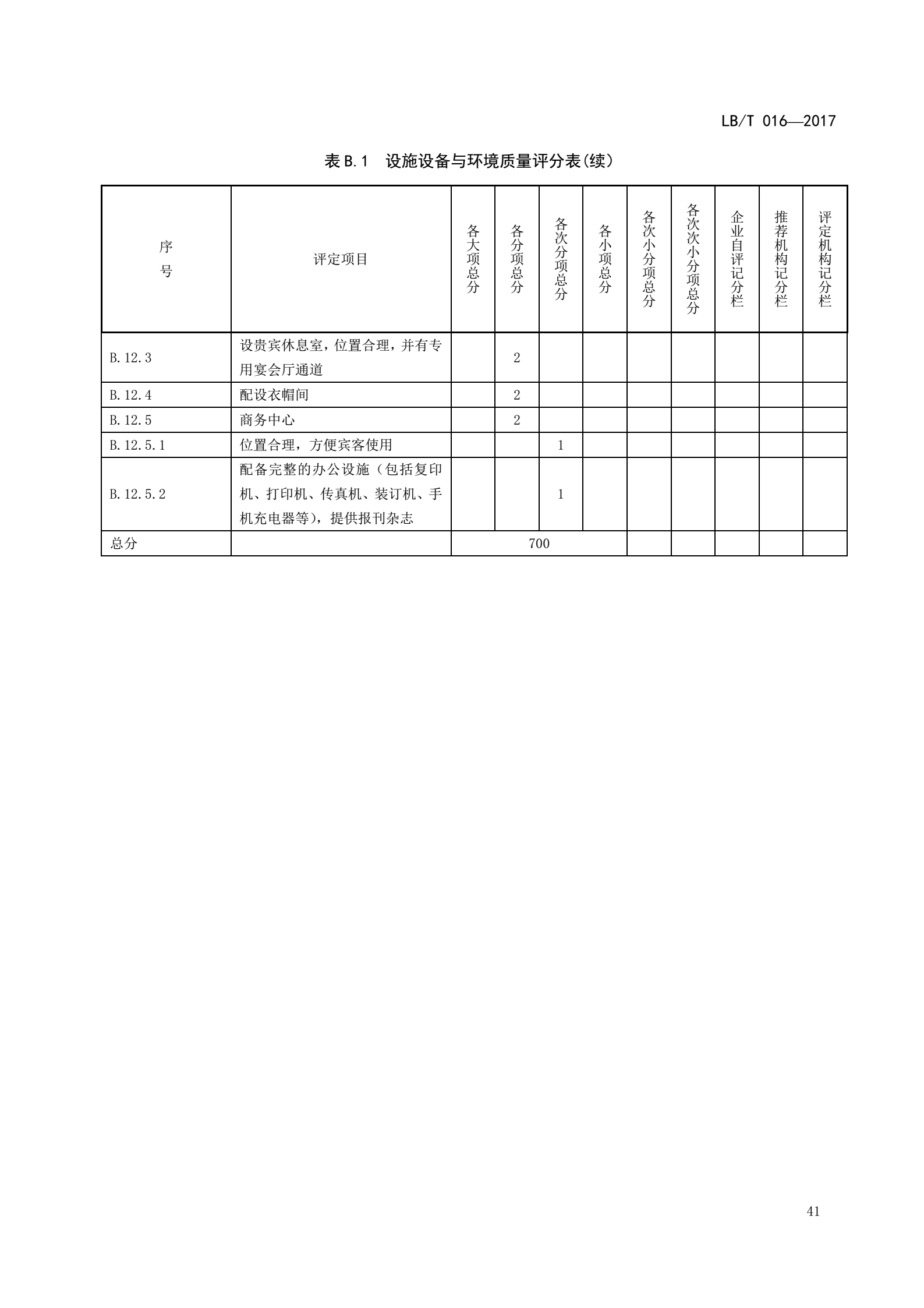 -2017年最新_43