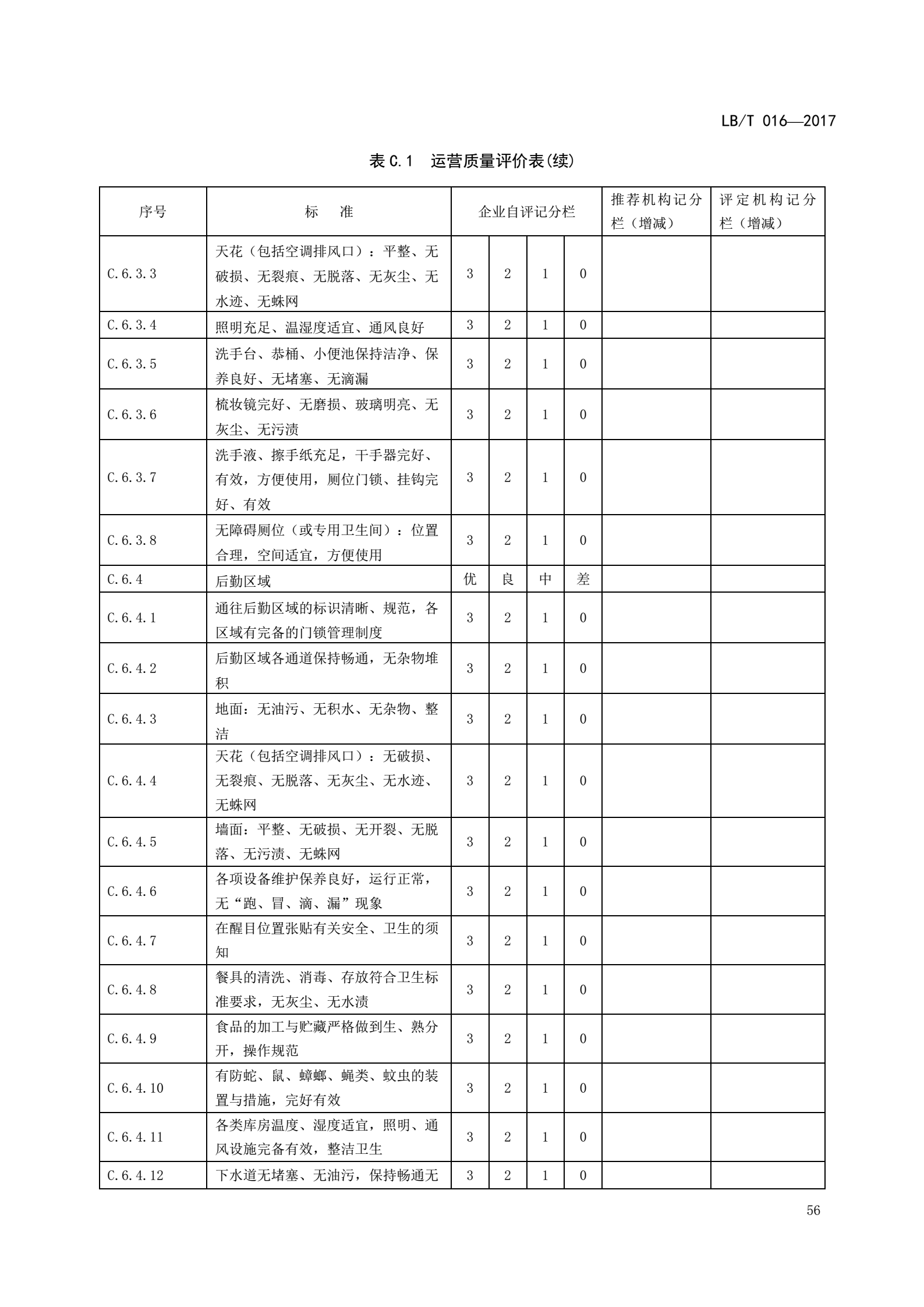 -2017年最新_58