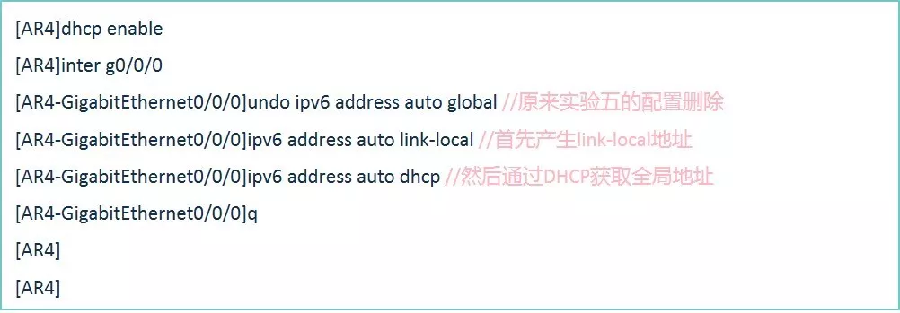 华为数通-在AR4上配置通过DHCP的方式获取IPv6地址，并在接口开启Wireshark抓包