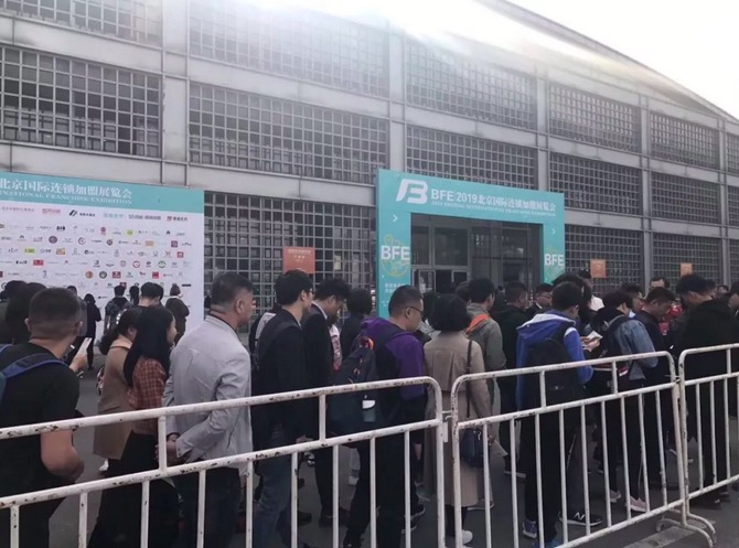 BFE北京国际连锁加盟展览会火爆现场