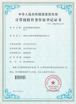 翼闸控制