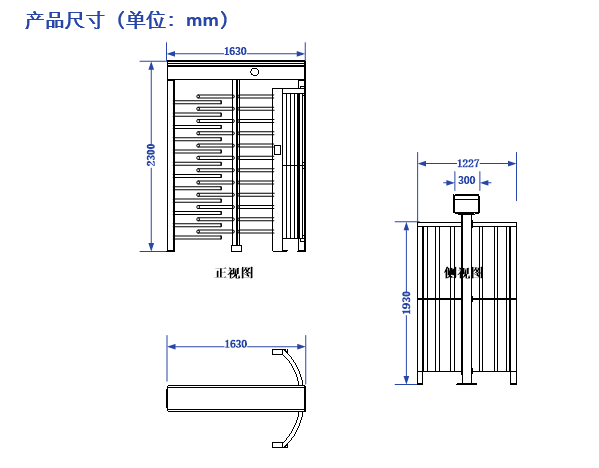 全高闸尺寸