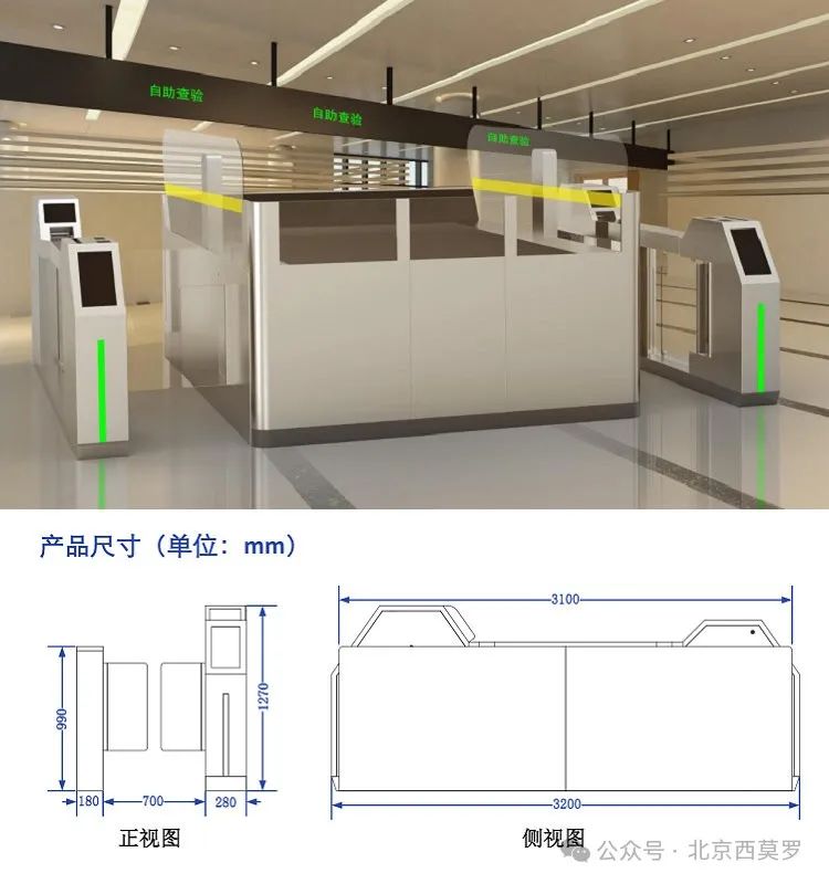 机场闸机