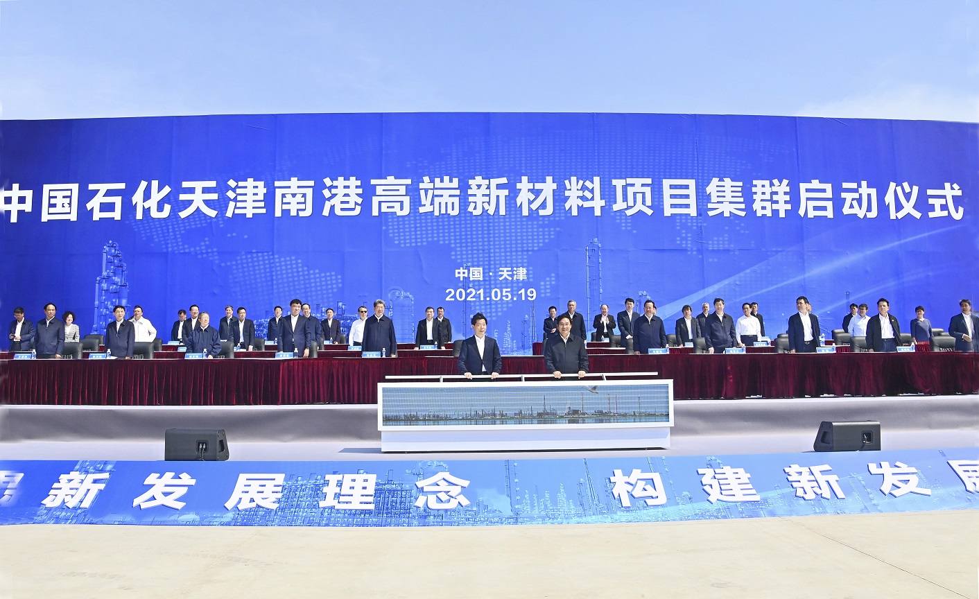 中国石化投603亿元在天津建高端新材料项目