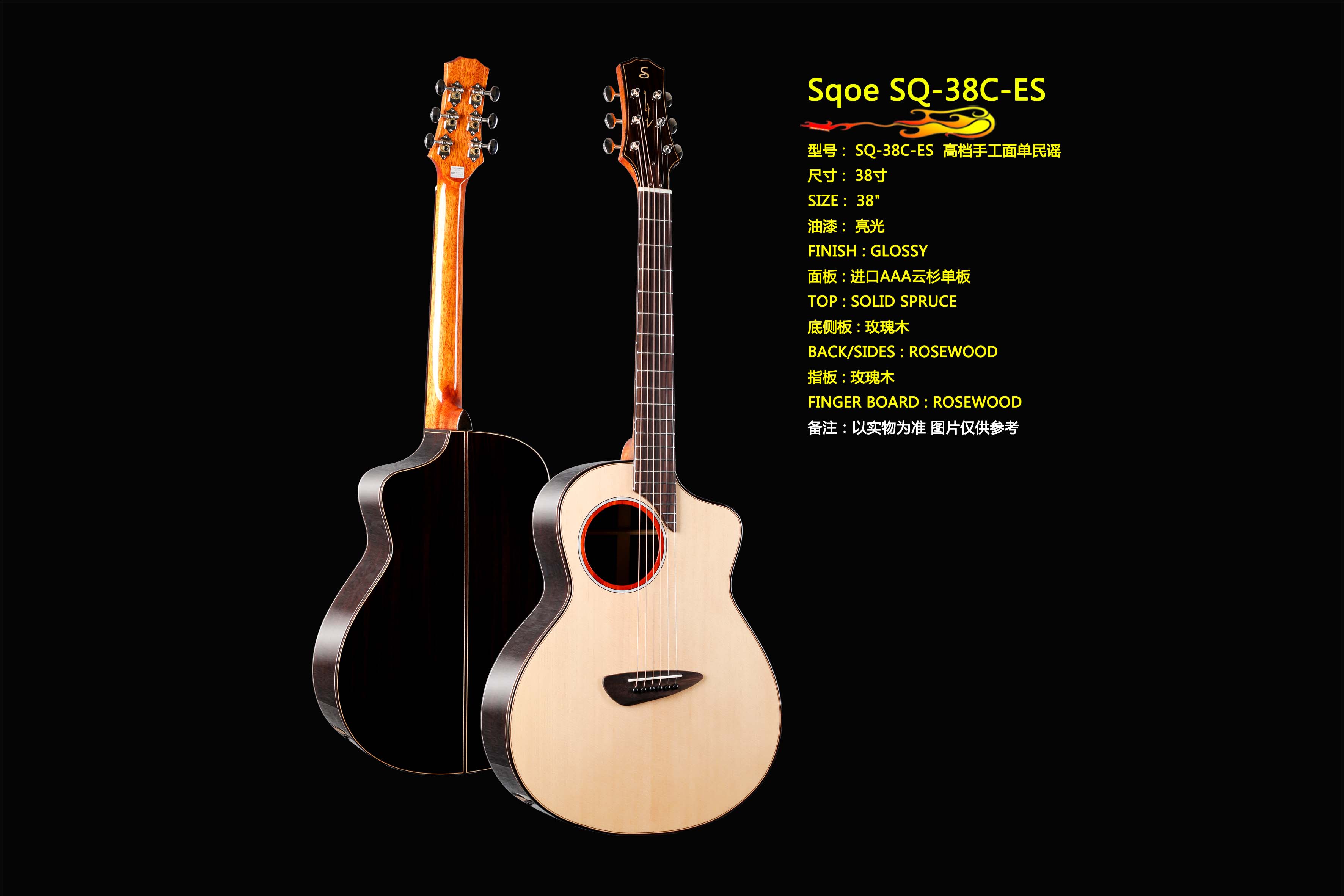 SQ-38C-ES