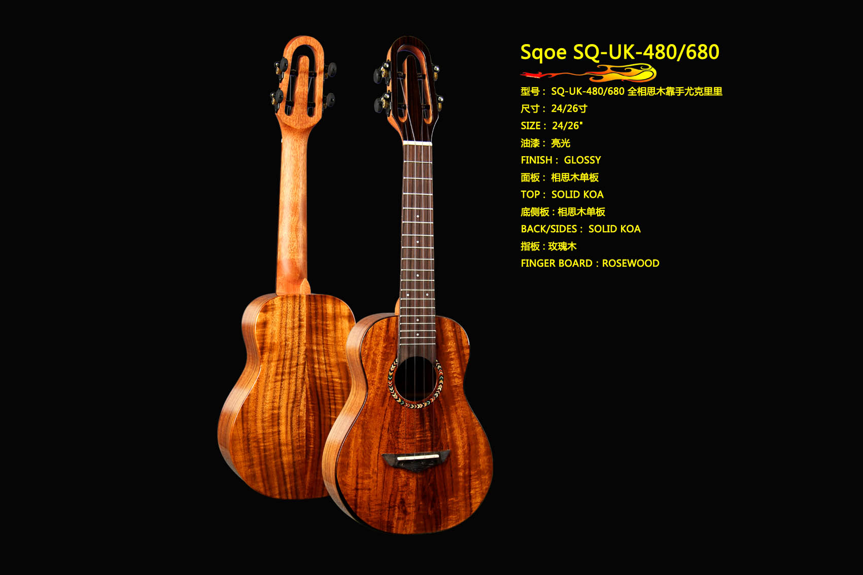 SQ-UK-480-680