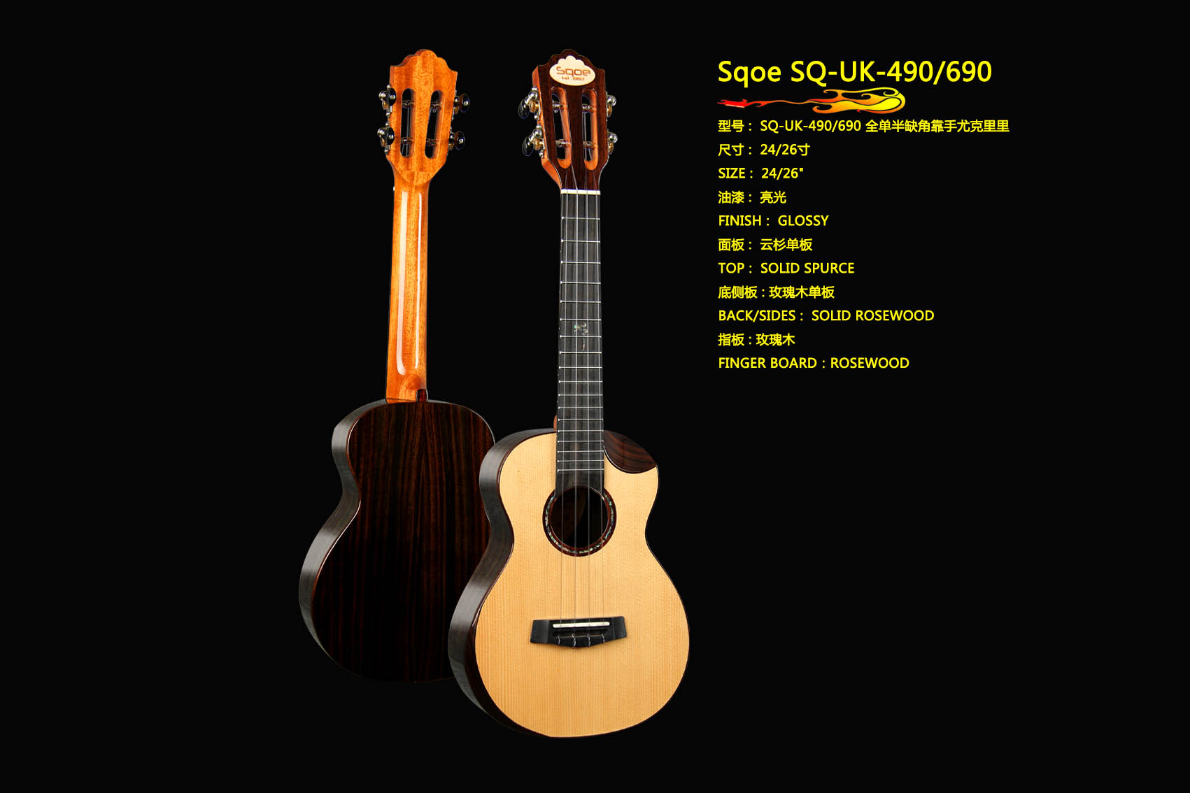 SQ-UK-490