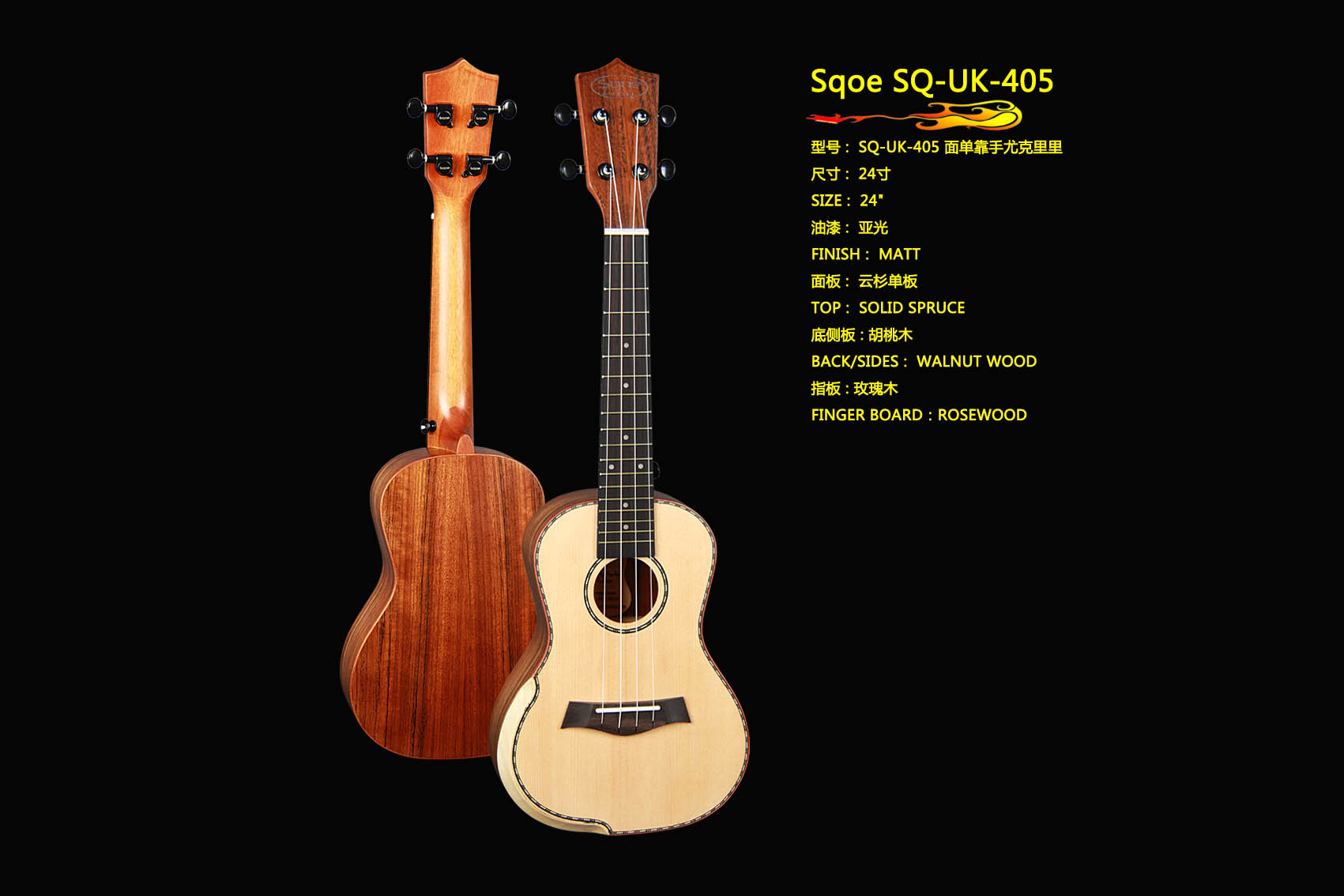 SQ-UK-405