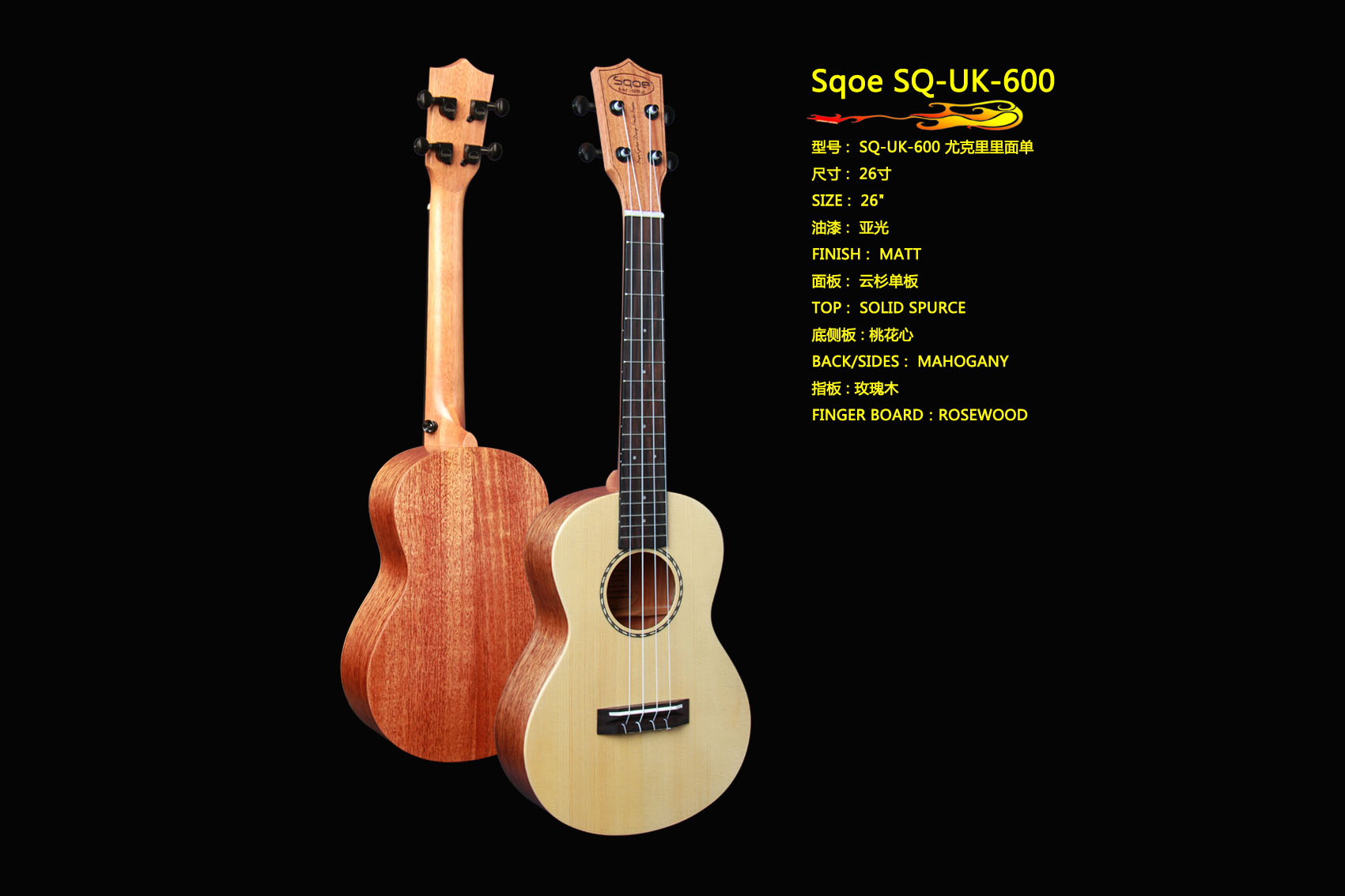 SQ-UK-600