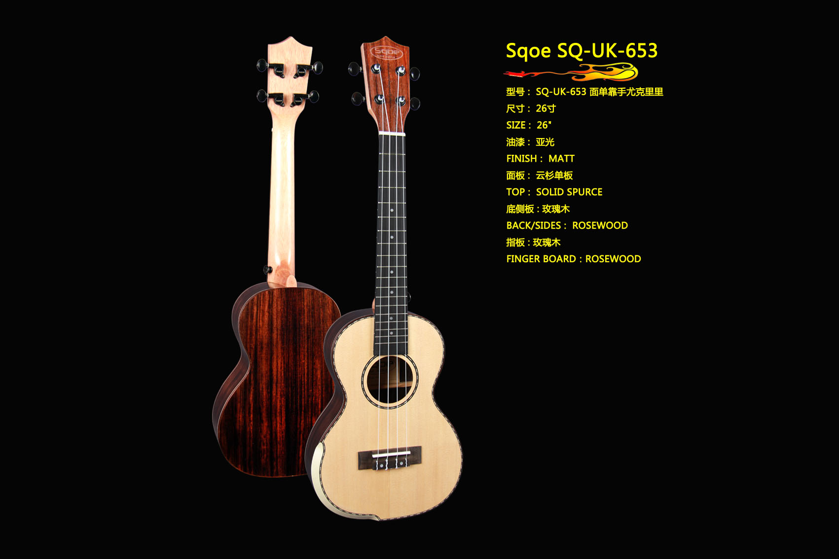 SQ-UK-653