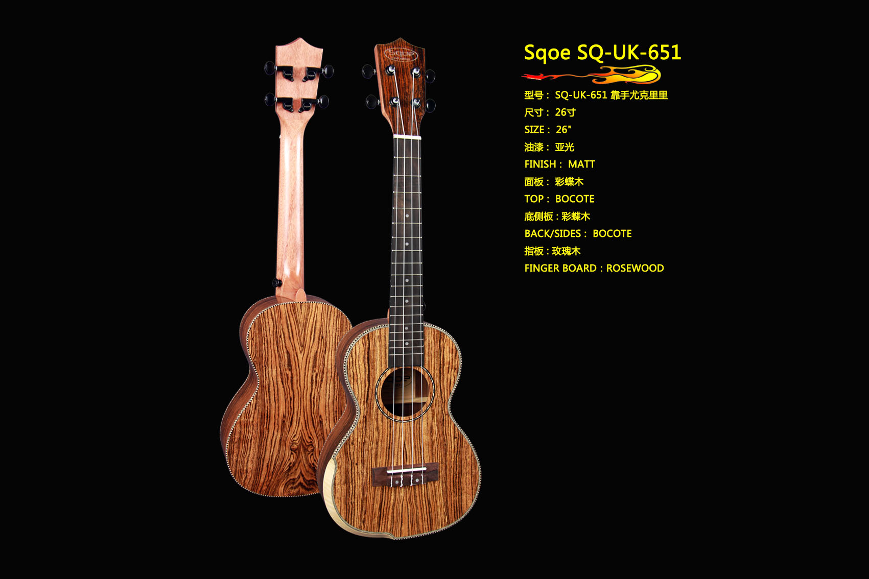 SQ-UK-651