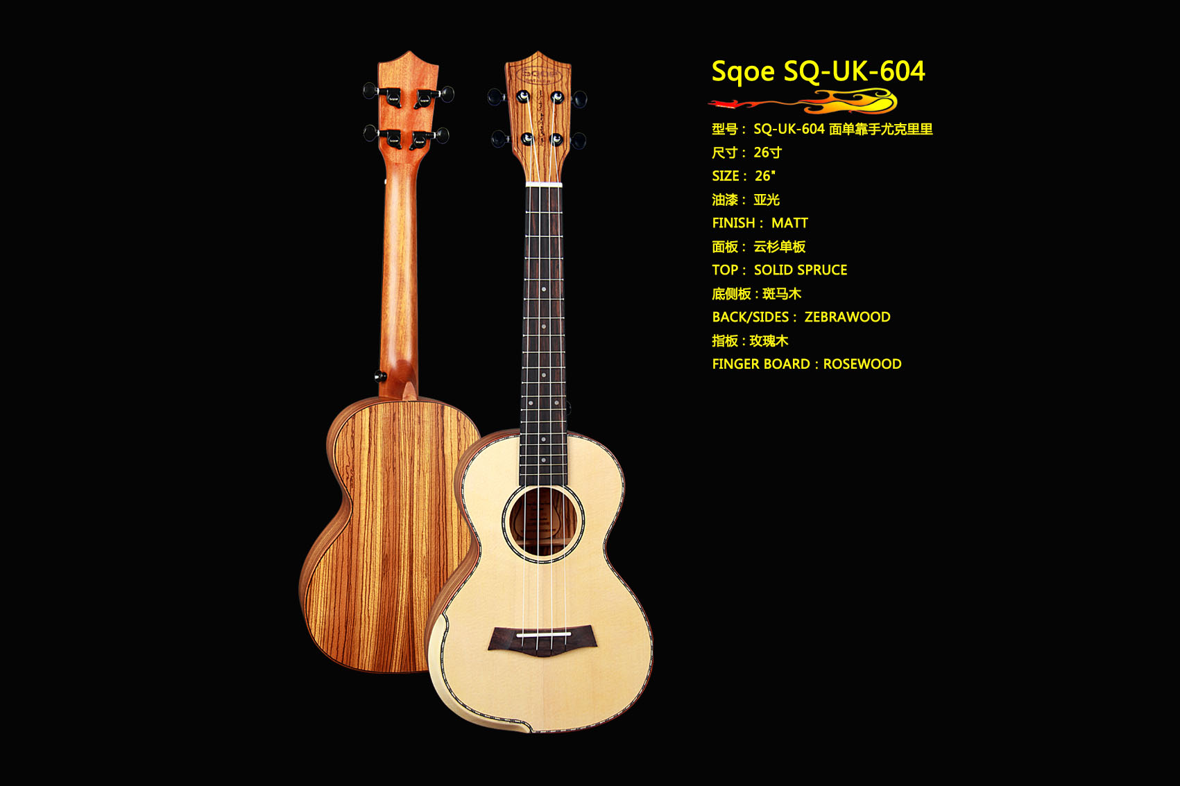SQ-UK-604