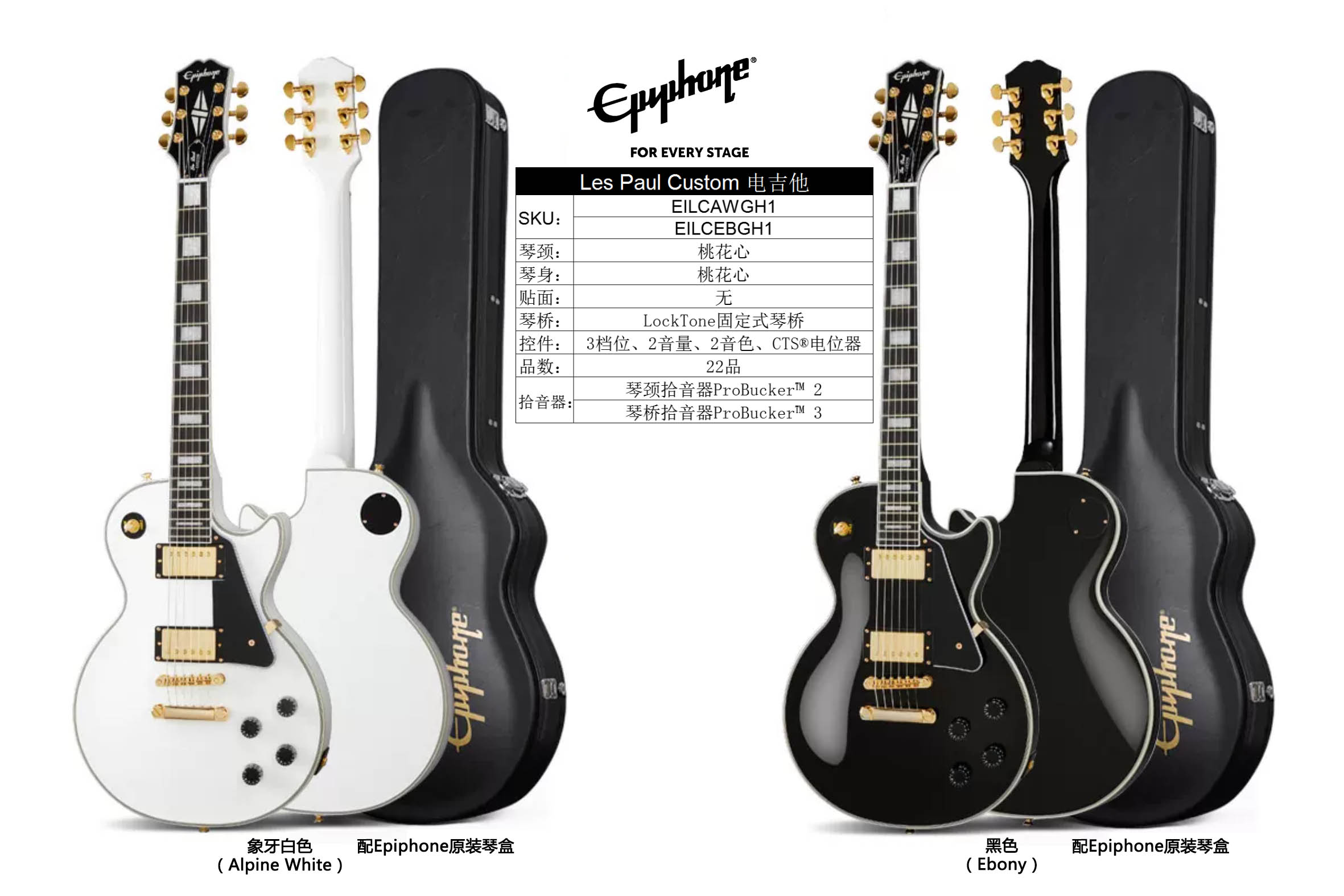 Epiphone易普锋Les Paul Custom 电吉他-广州和旋悦韵乐器有限公司