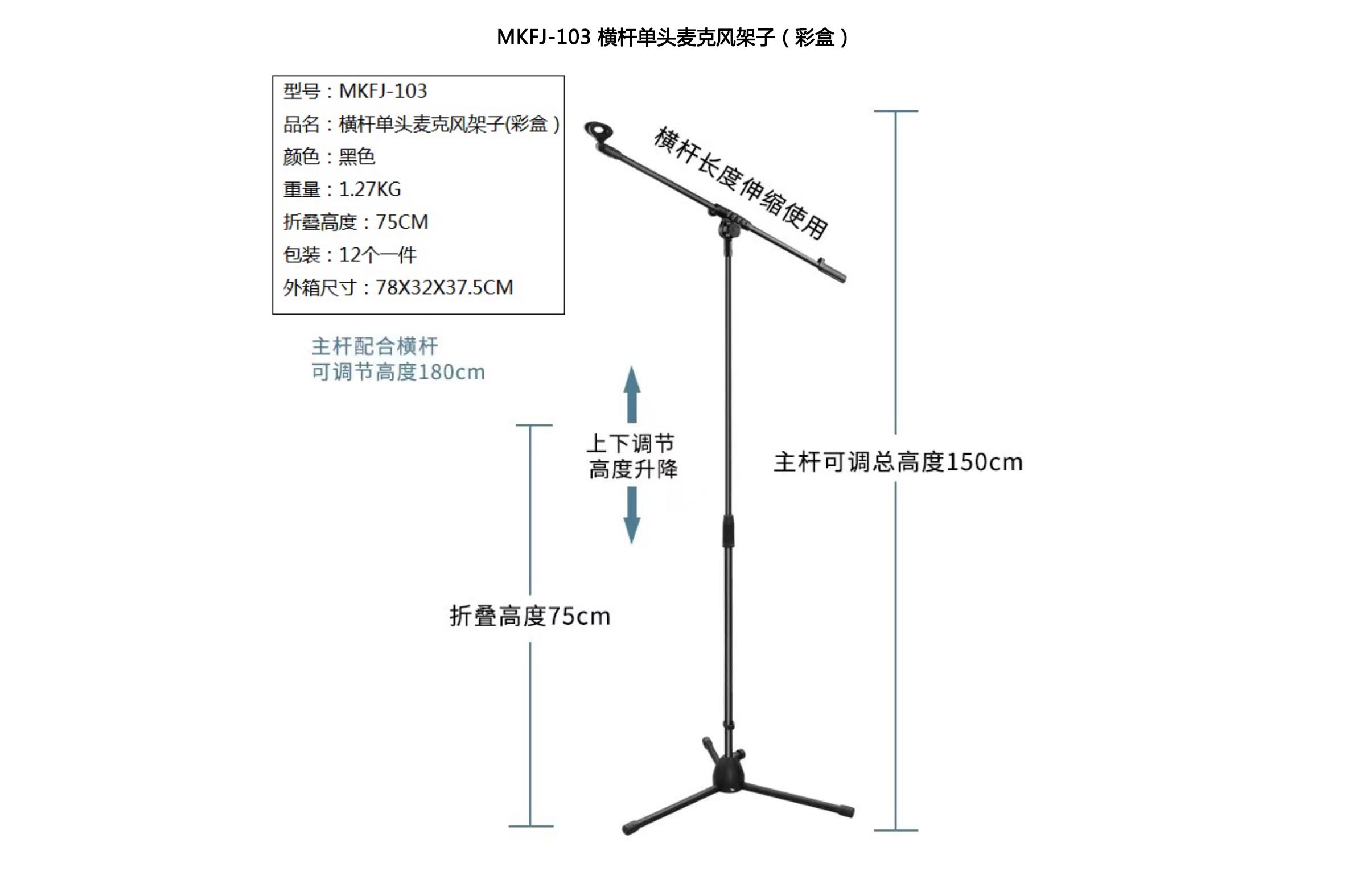 MKFJ-103