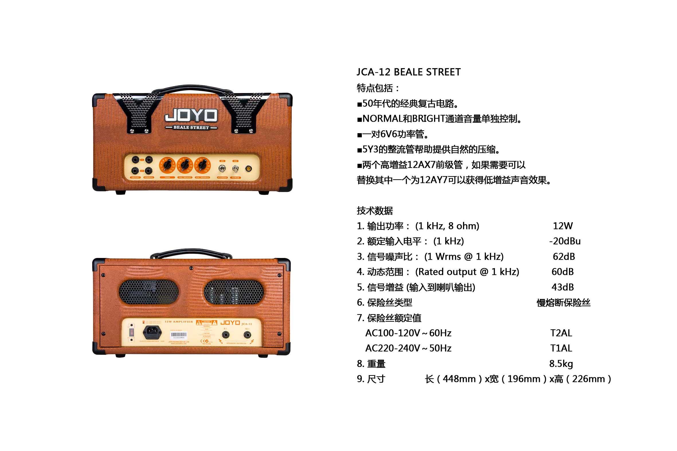 JCA-12BEALESTREET