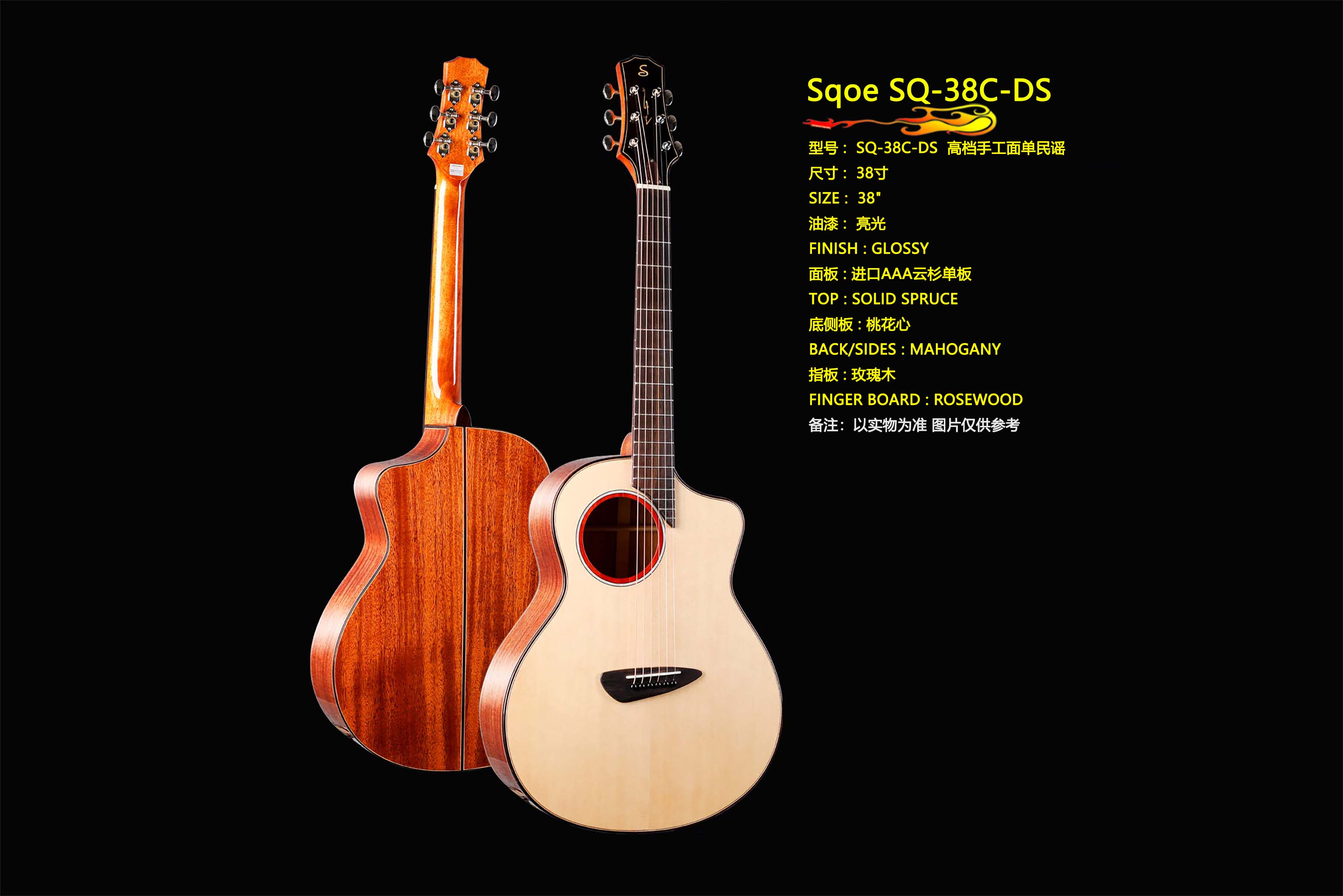 SQ-38C-DS