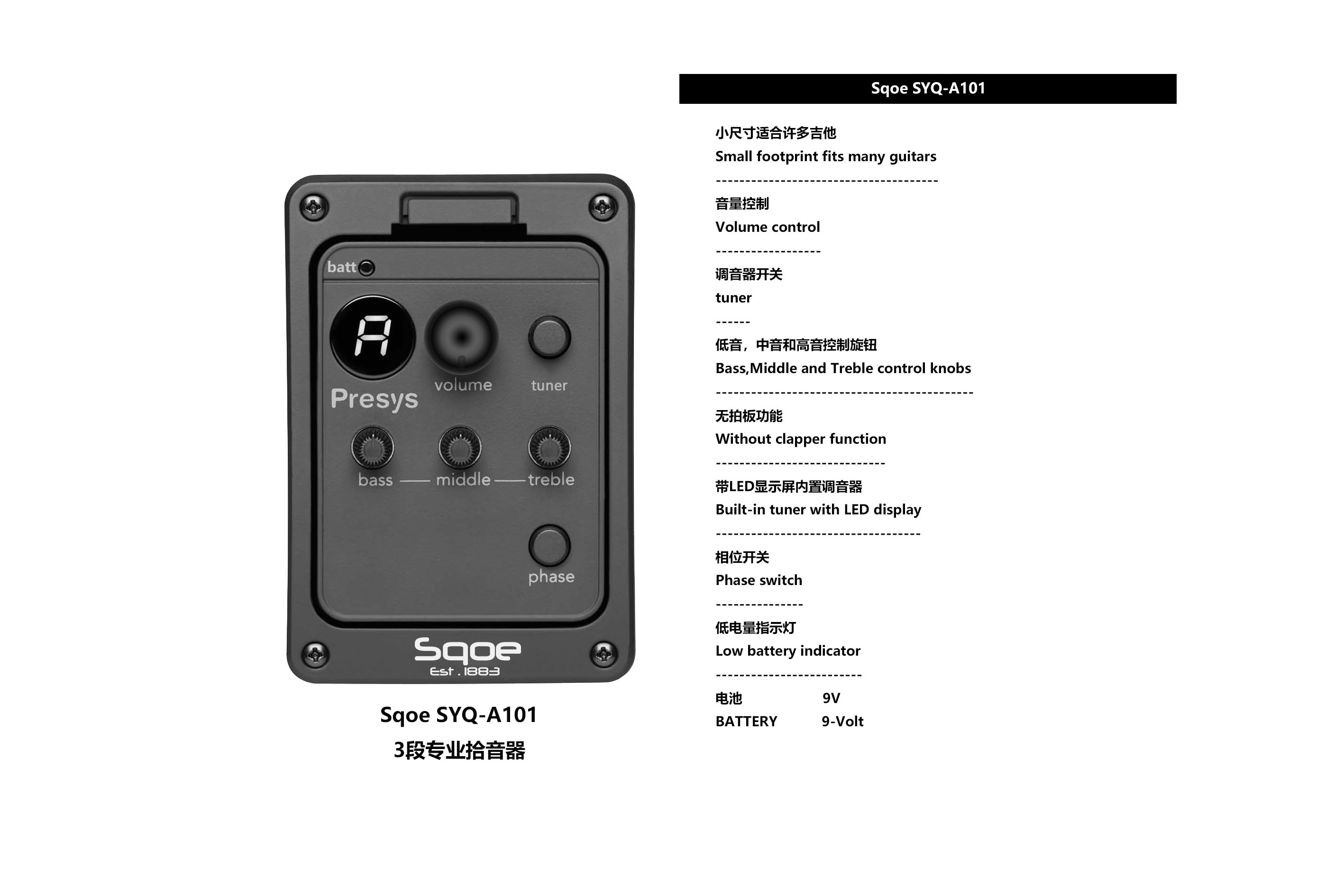 Sqoe SYQ-A101