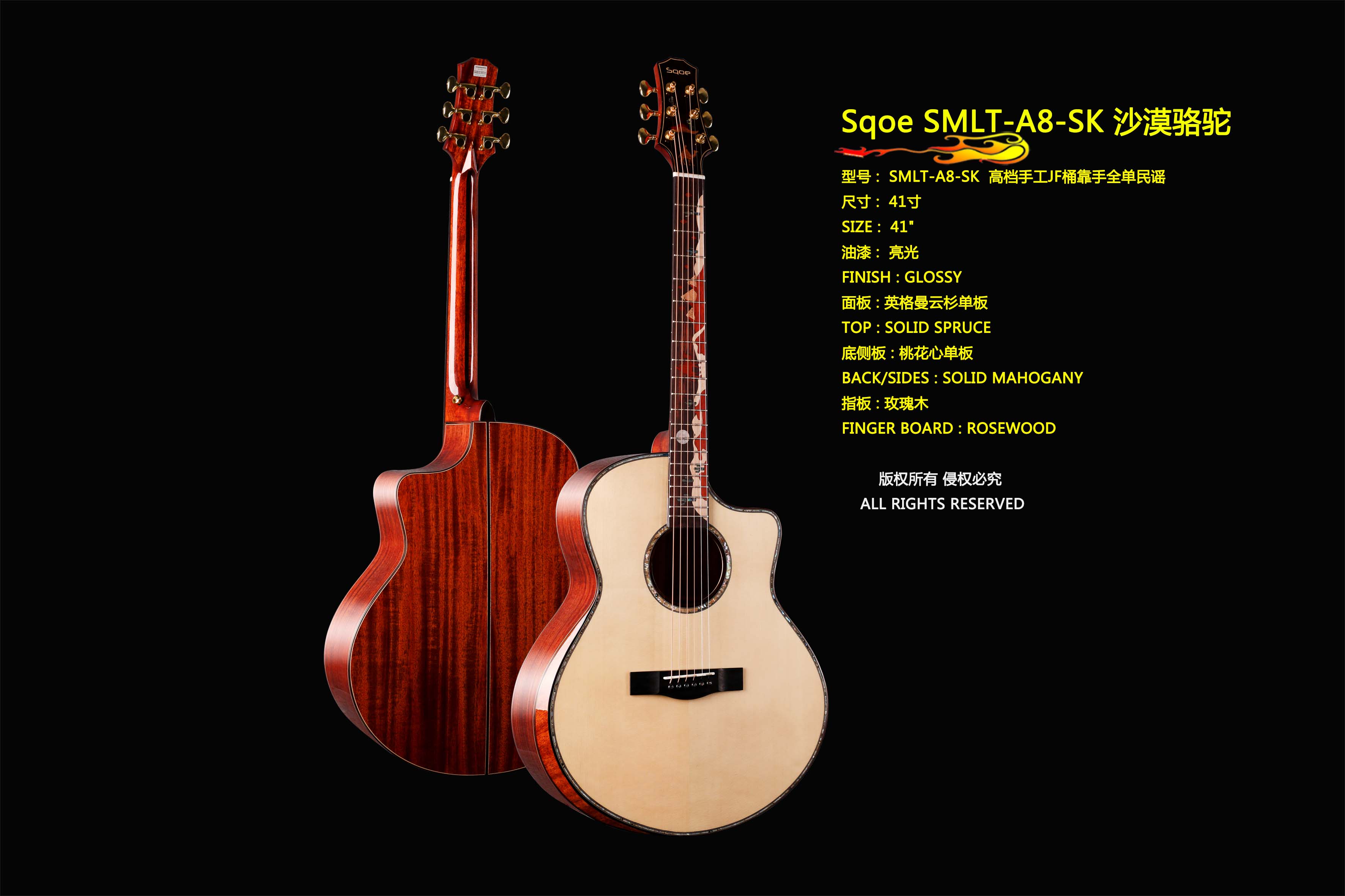 smlt-a8-sk沙漠骆驼 sqoe西班牙 41寸高档手工jf桶靠手全单民谣