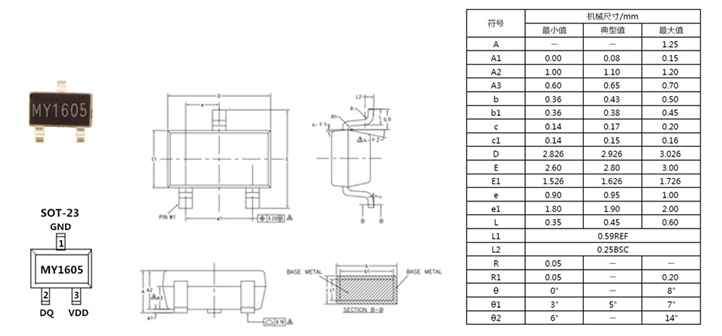 MY1605实物和封装
