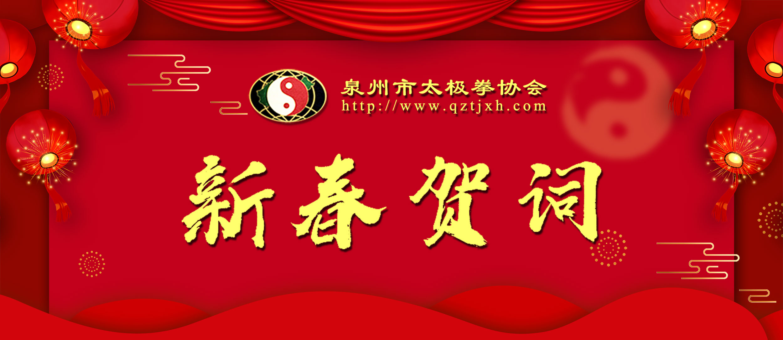 金猪辞旧岁,玉鼠迎新春.
