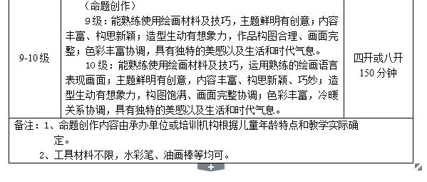 儿童2