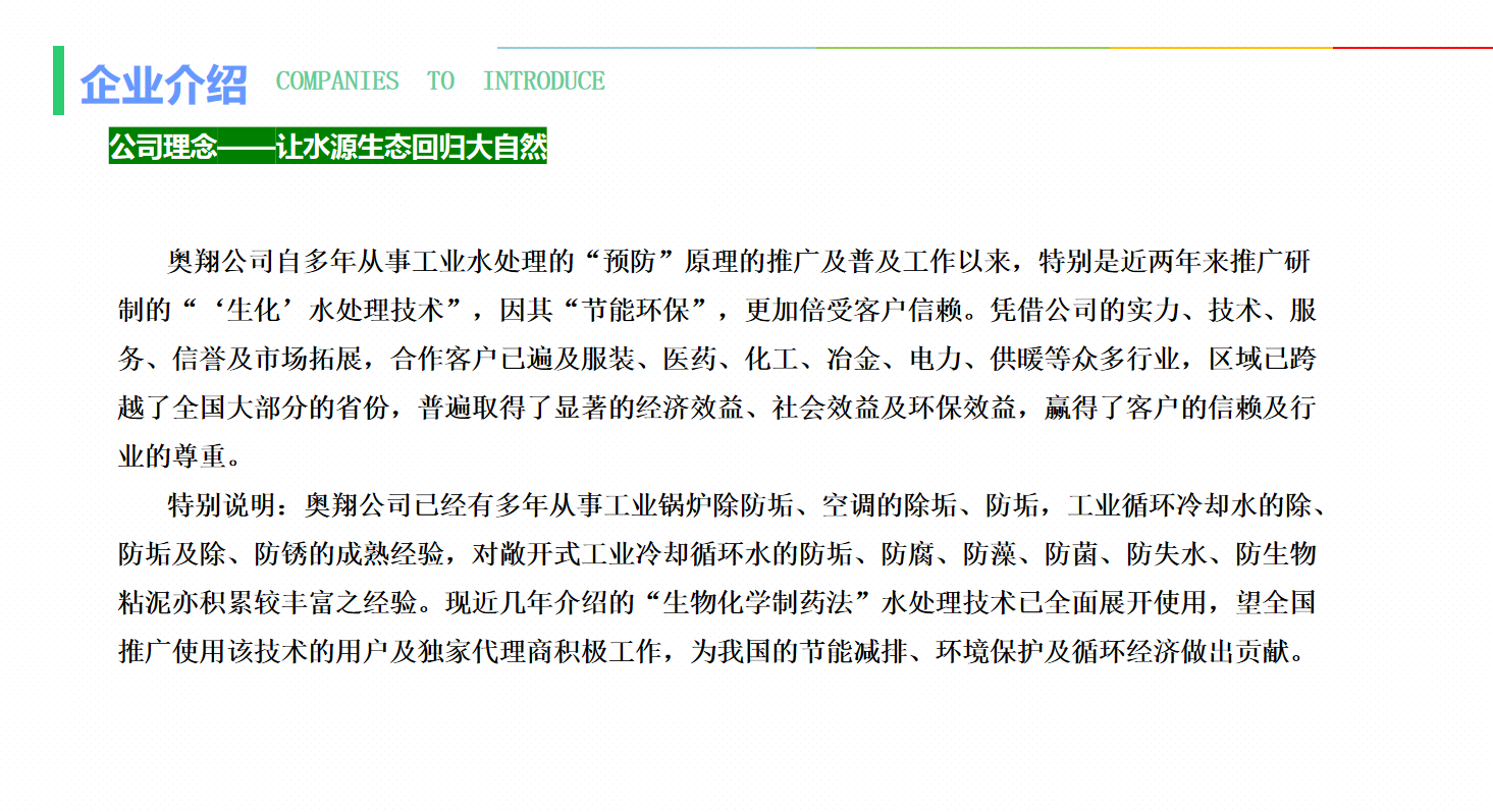 ppt截图-4